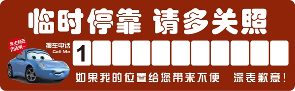 臨時?？繄D片