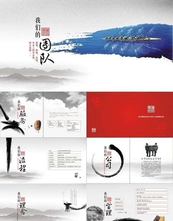 企業(yè)文化宣傳畫冊(cè)圖片