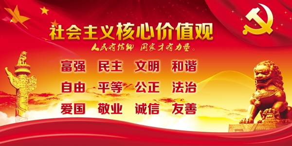 党建图片