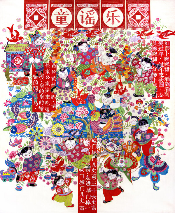 童謠樂圖片