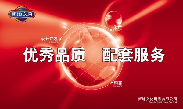 企業(yè)文化