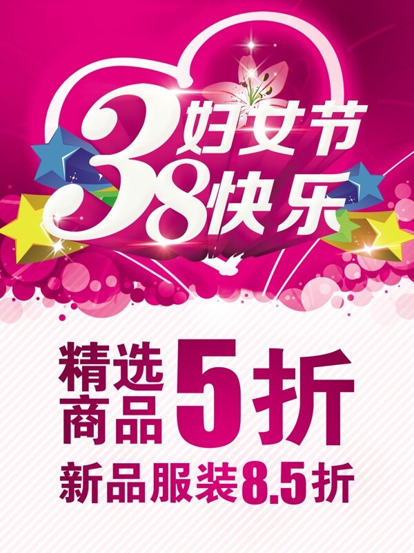 婦女節(jié)