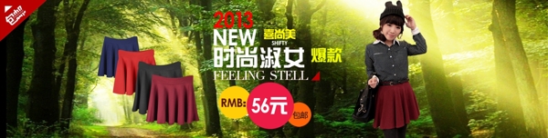 清新簡約風格淘寶女裝海報模板下載