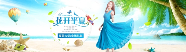 夏日女裝