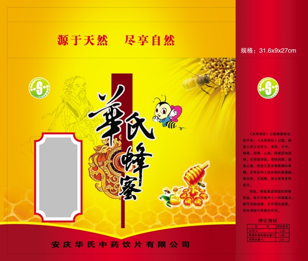蜂蜜包裝華氏蜂蜜圖片模板下載