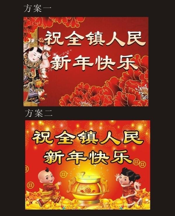 春节展板图片