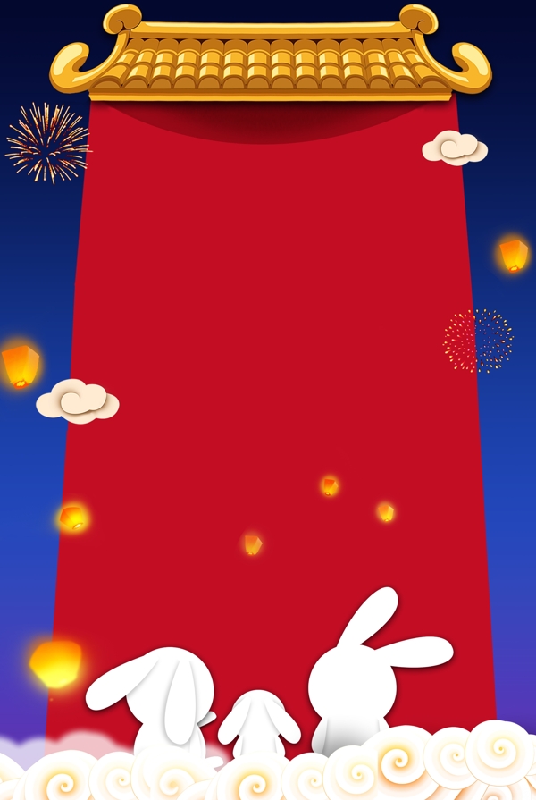 中國(guó)宮墻兔子中秋節(jié)海報(bào)背景