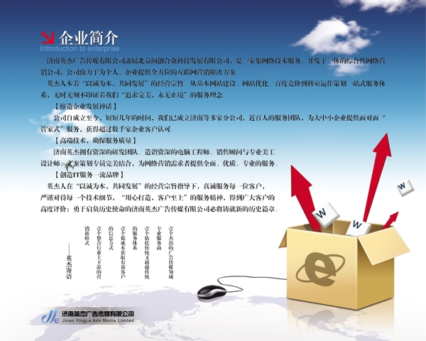 企業(yè)展板圖片