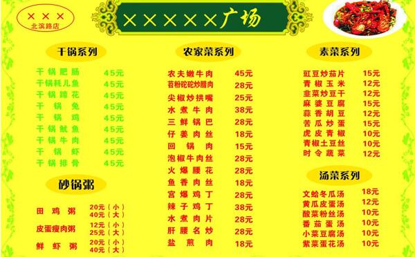 菜單圖片