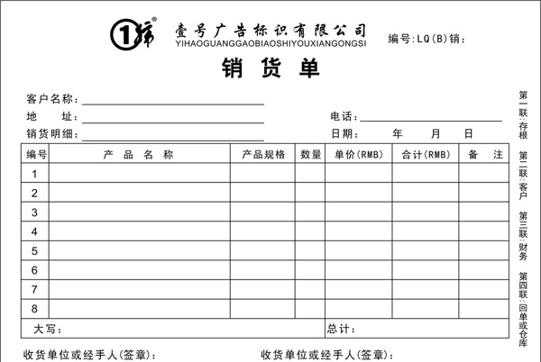 貨單圖片