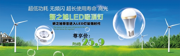 清新背景LED海報(bào)原創(chuàng)psd下載