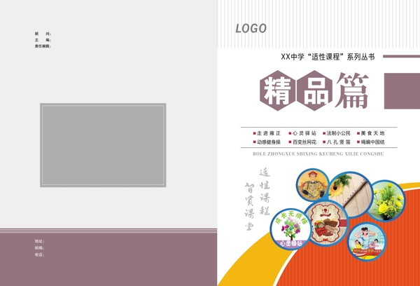 書籍封面圖片