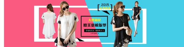 女裝