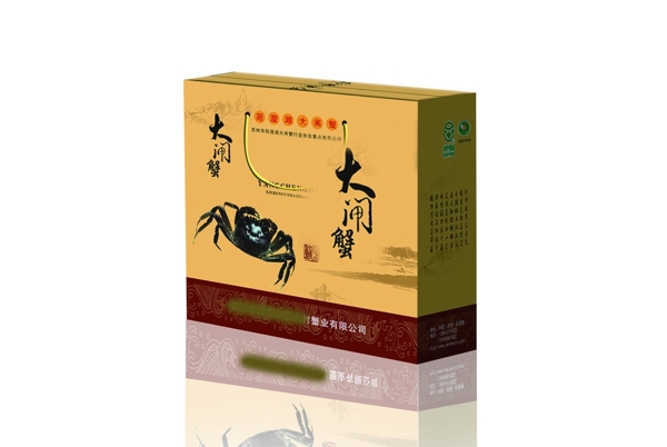 大閘蟹展開圖圖片