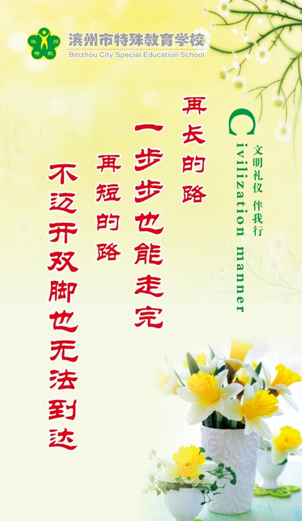標(biāo)語