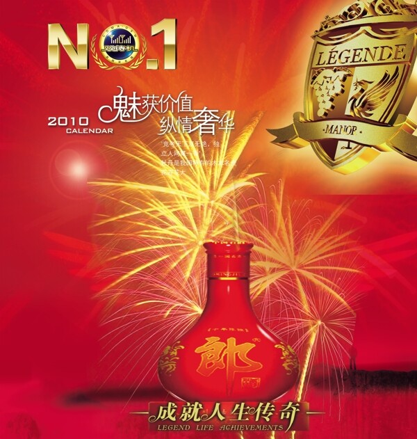紅河酒海報(bào)圖片