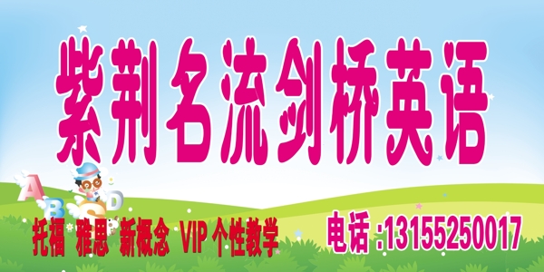 英語門頭圖片