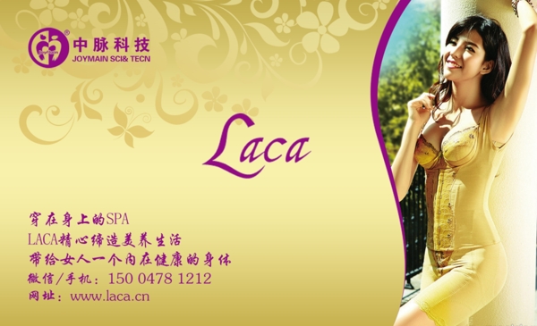laca名片