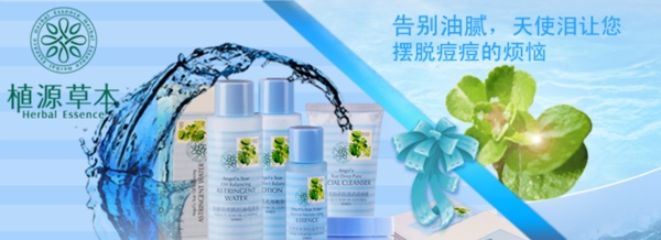 淘寶化妝品海報(bào)