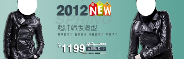淘寶皮衣海報圖片