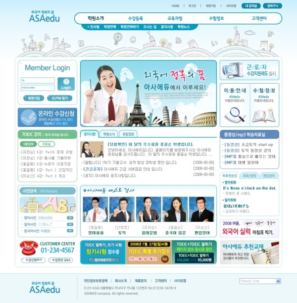 網(wǎng)頁(yè)模板
