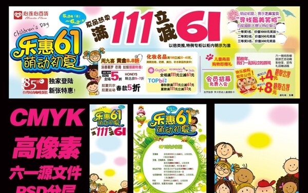 六一圖片