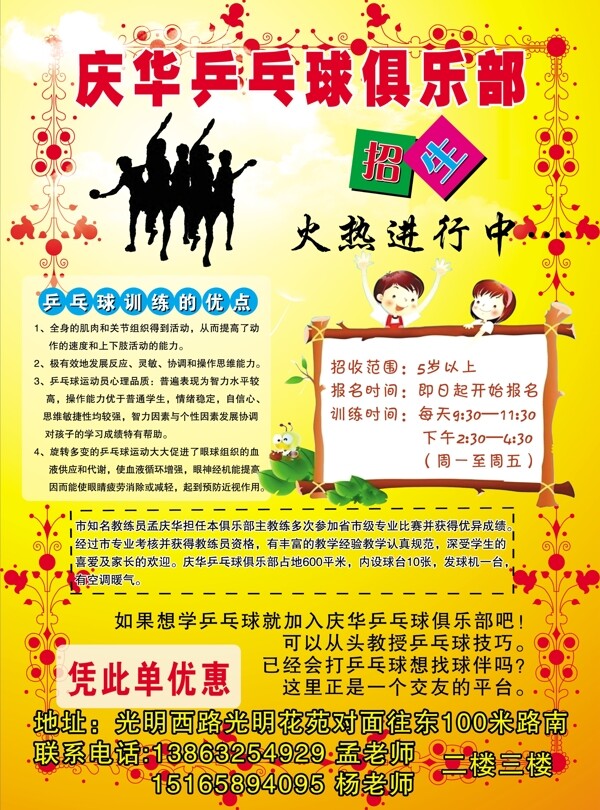 乒乓球彩頁圖片