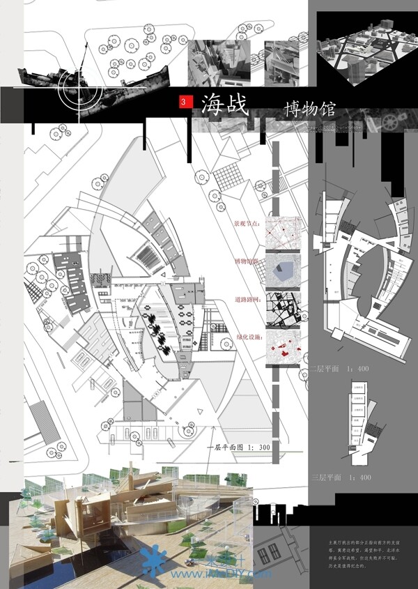 博物館設(shè)計(jì)3