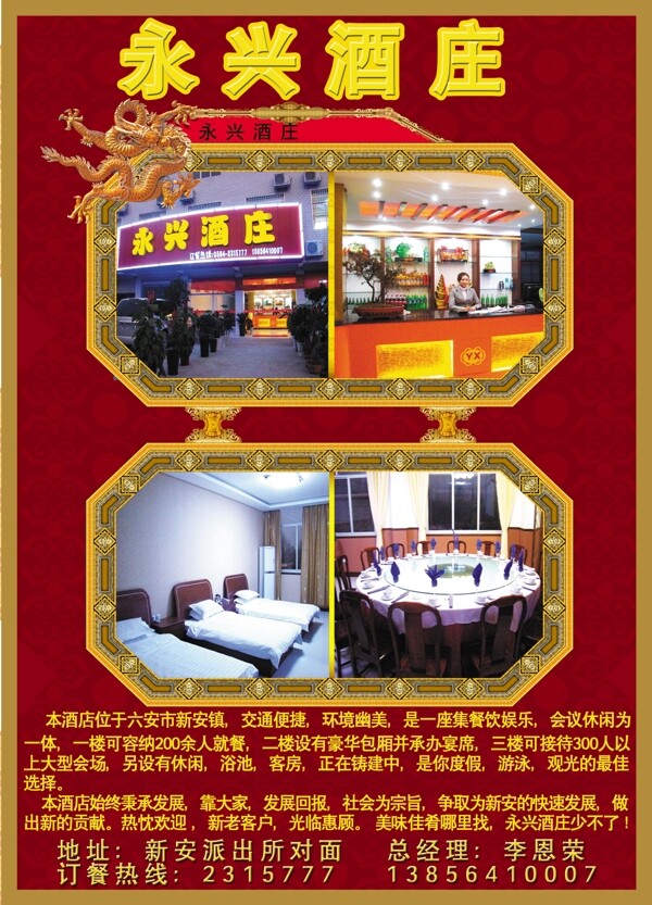 酒店酒莊展板圖片