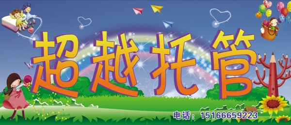 托管門(mén)頭圖片