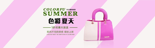 女包海報