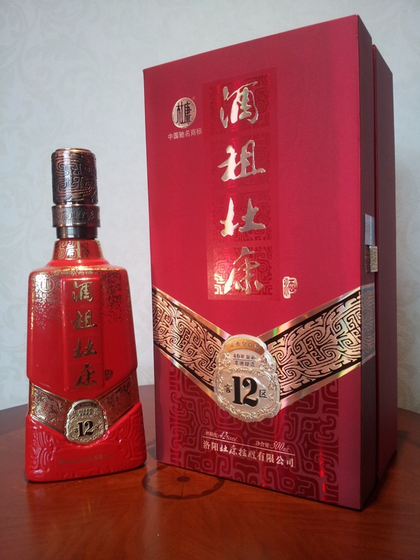 酒祖杜康12區(qū)圖片