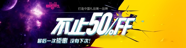 雙11全屏海報素材