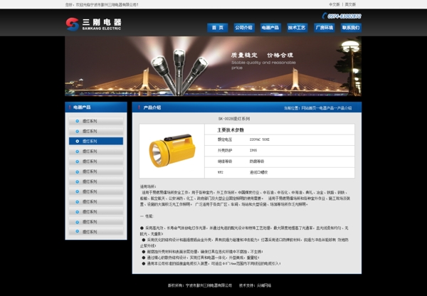 LED企业网站