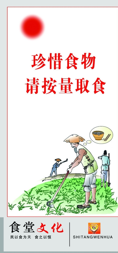 食堂文化圖片