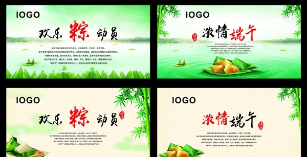 端午节