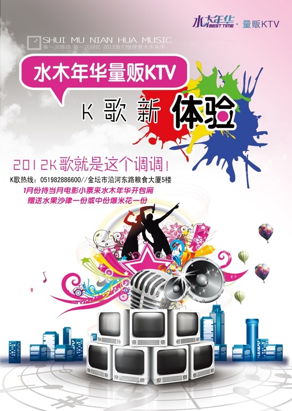 ktv海報(bào)圖片