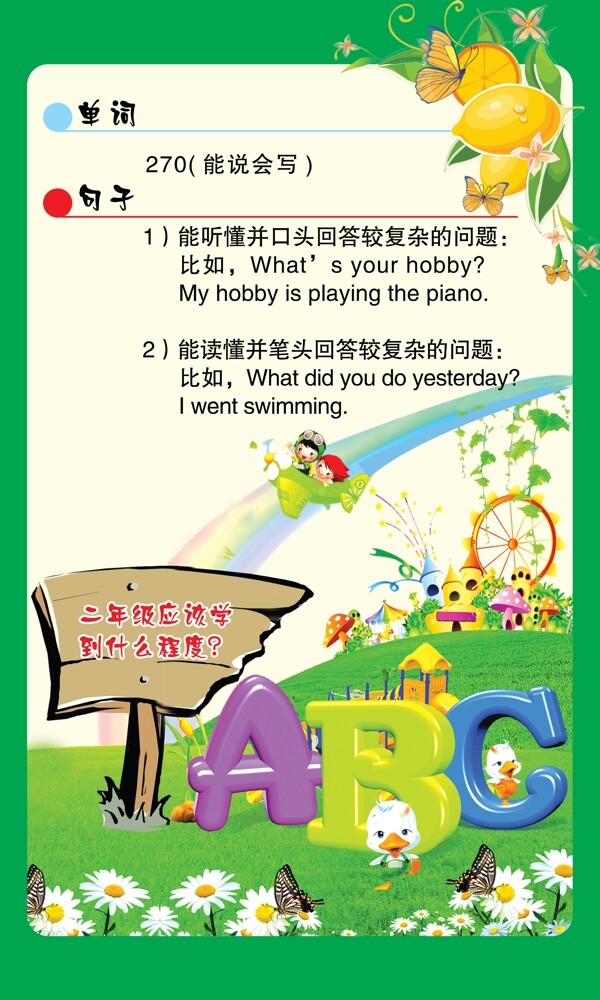 學(xué)習(xí)展板圖片