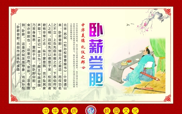 校園文化