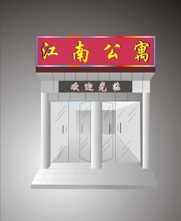 招牌效果圖
