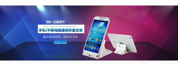 手機banner圖psd分層圖片