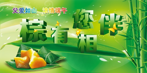 端午節(jié)圖片
