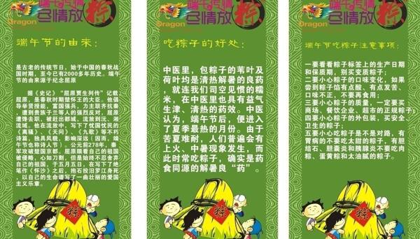 端午節(jié)圖片