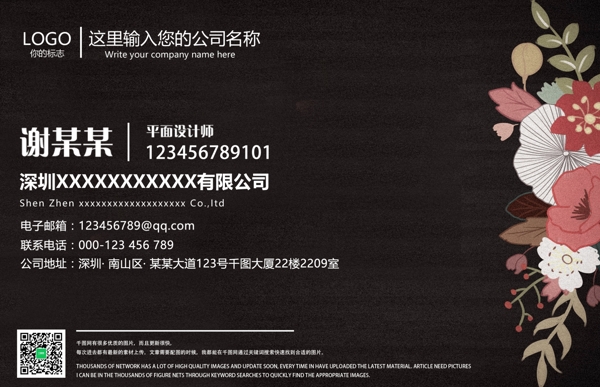 褐色手繪名片設(shè)計