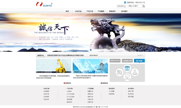網(wǎng)站科技變頻