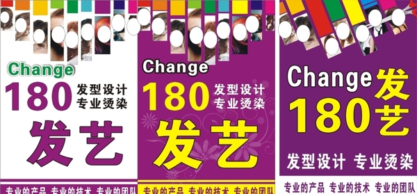 美發(fā)店燈箱圖片