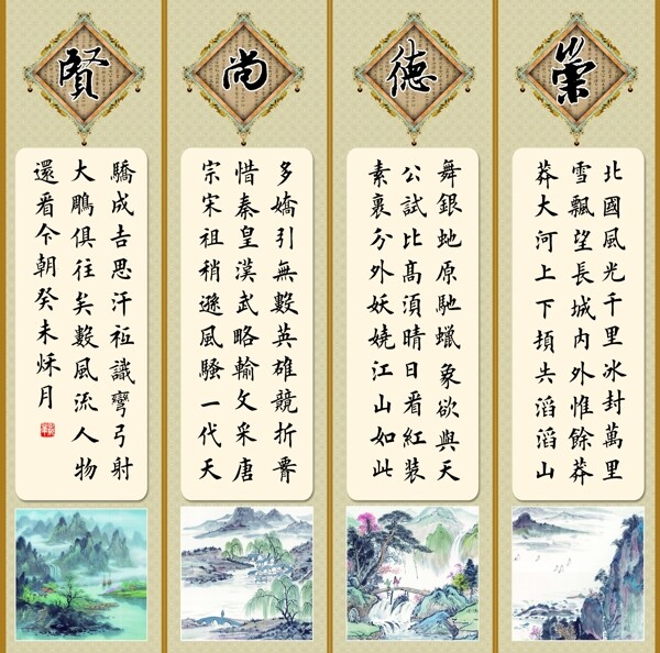 字畫對(duì)條中堂畫分層插畫PSD格式0009