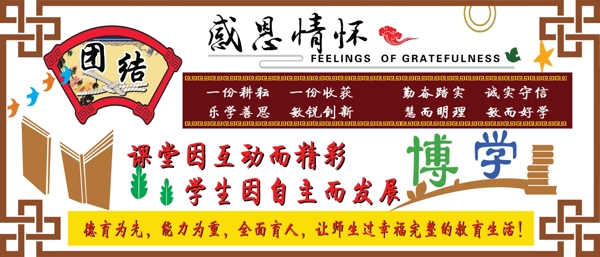 學(xué)校文化圖片