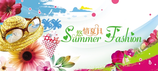 夏季pop圖片
