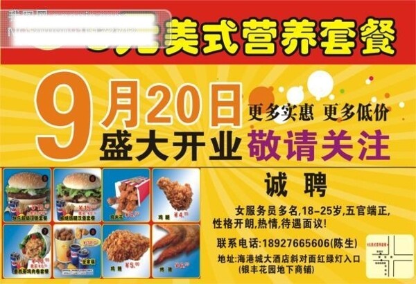 套餐